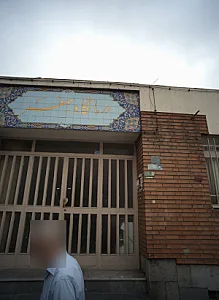 درمانگاه بهفر