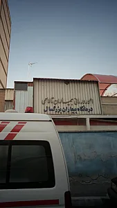 درمانگاه تالاسمی بزرگ‌سالان ظفر
