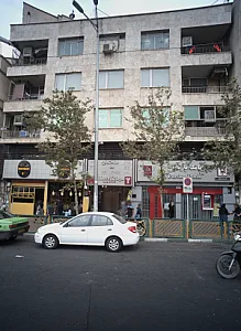 درمانگاه اسفند