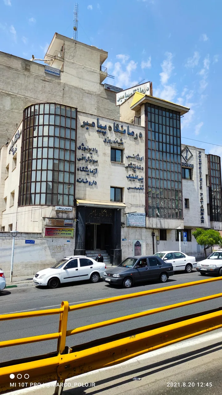 درمانگاه شبانه‌روزی پیامبر - تصویر 4