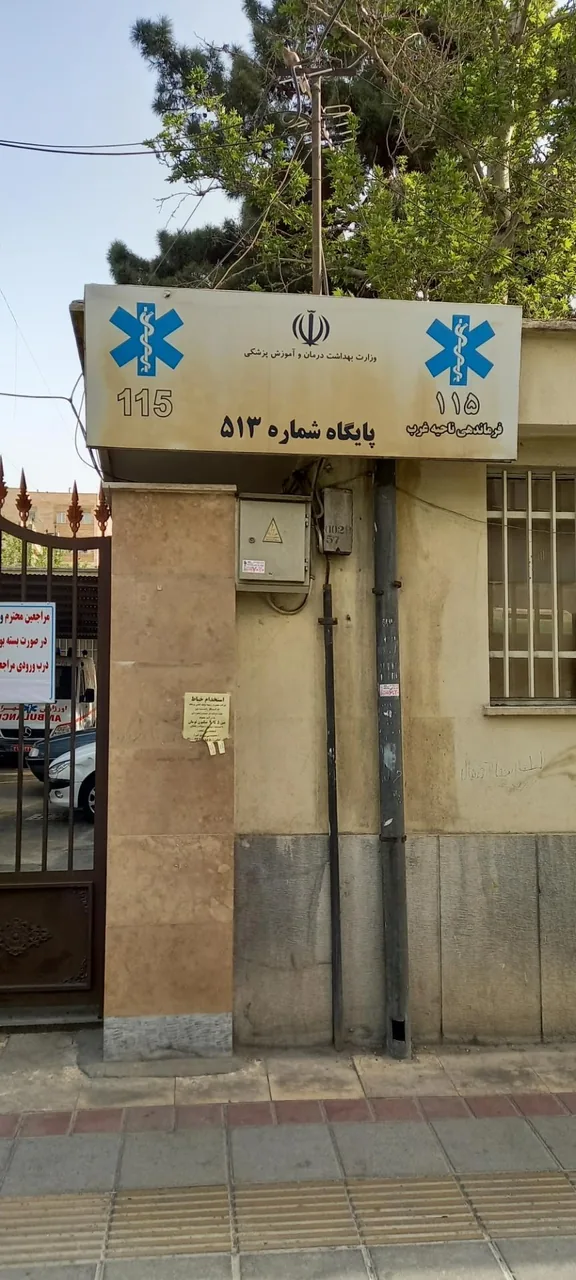 مرکز پیشگیری تقی نیا - تصویر 4