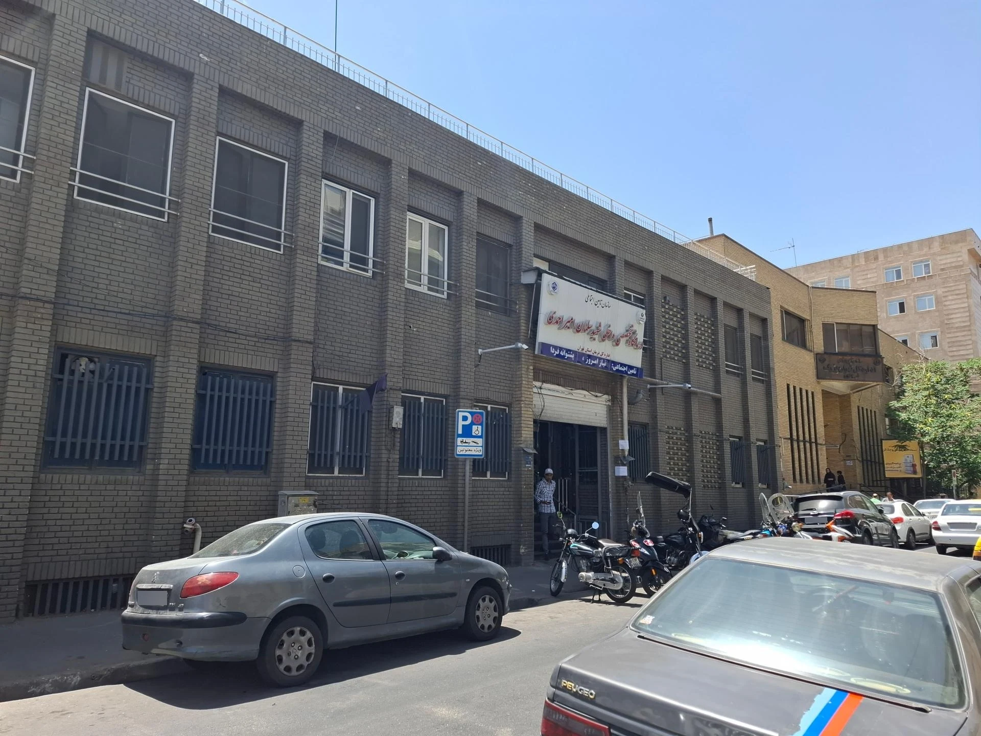 درمانگاه خیریه شهید مطهری - تصویر 3