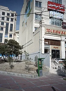 درمانگاه تخصصی پوست ومو وستا
