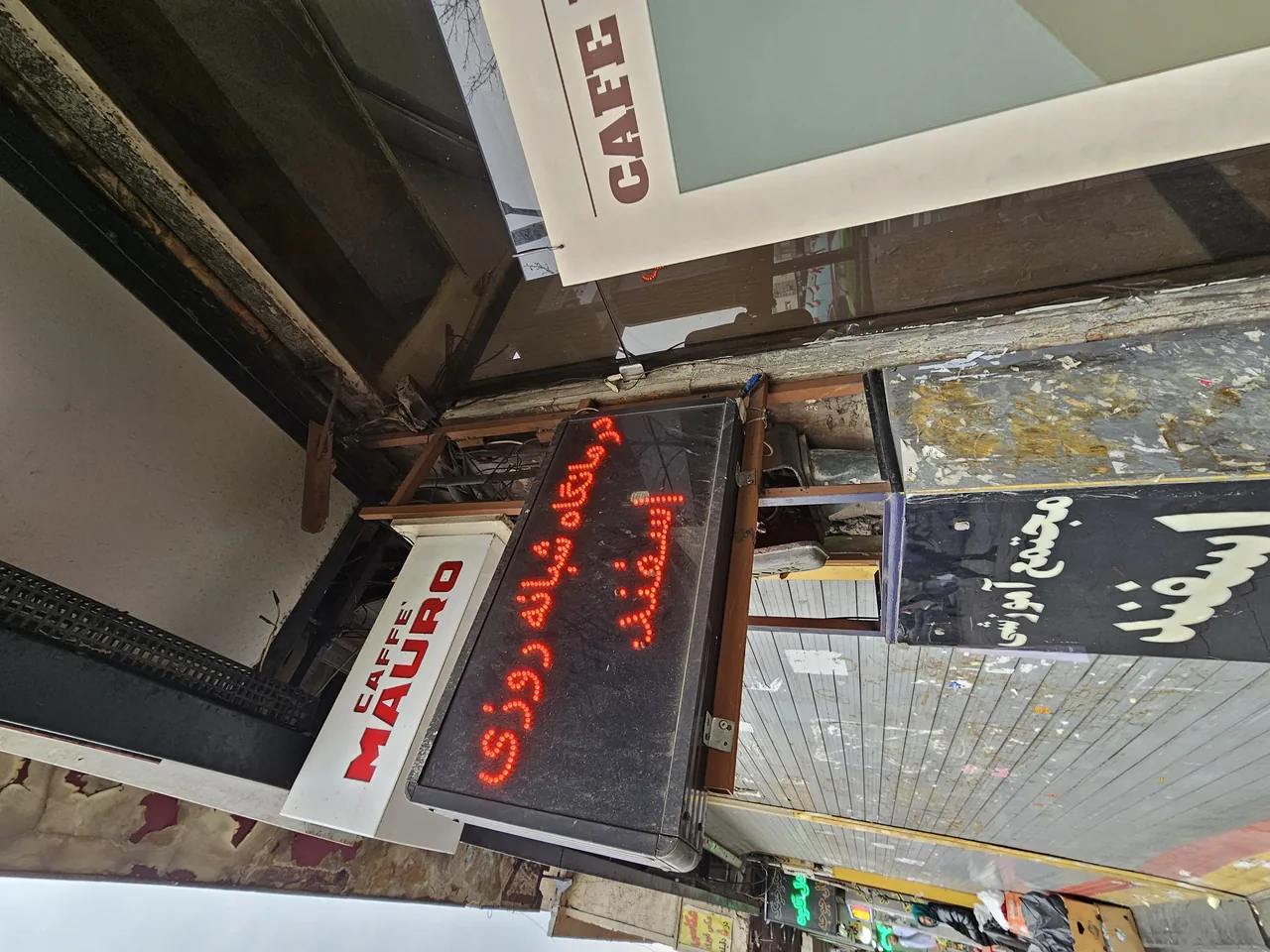 درمانگاه شبانه روزی ۲۴اسفند - تصویر 3
