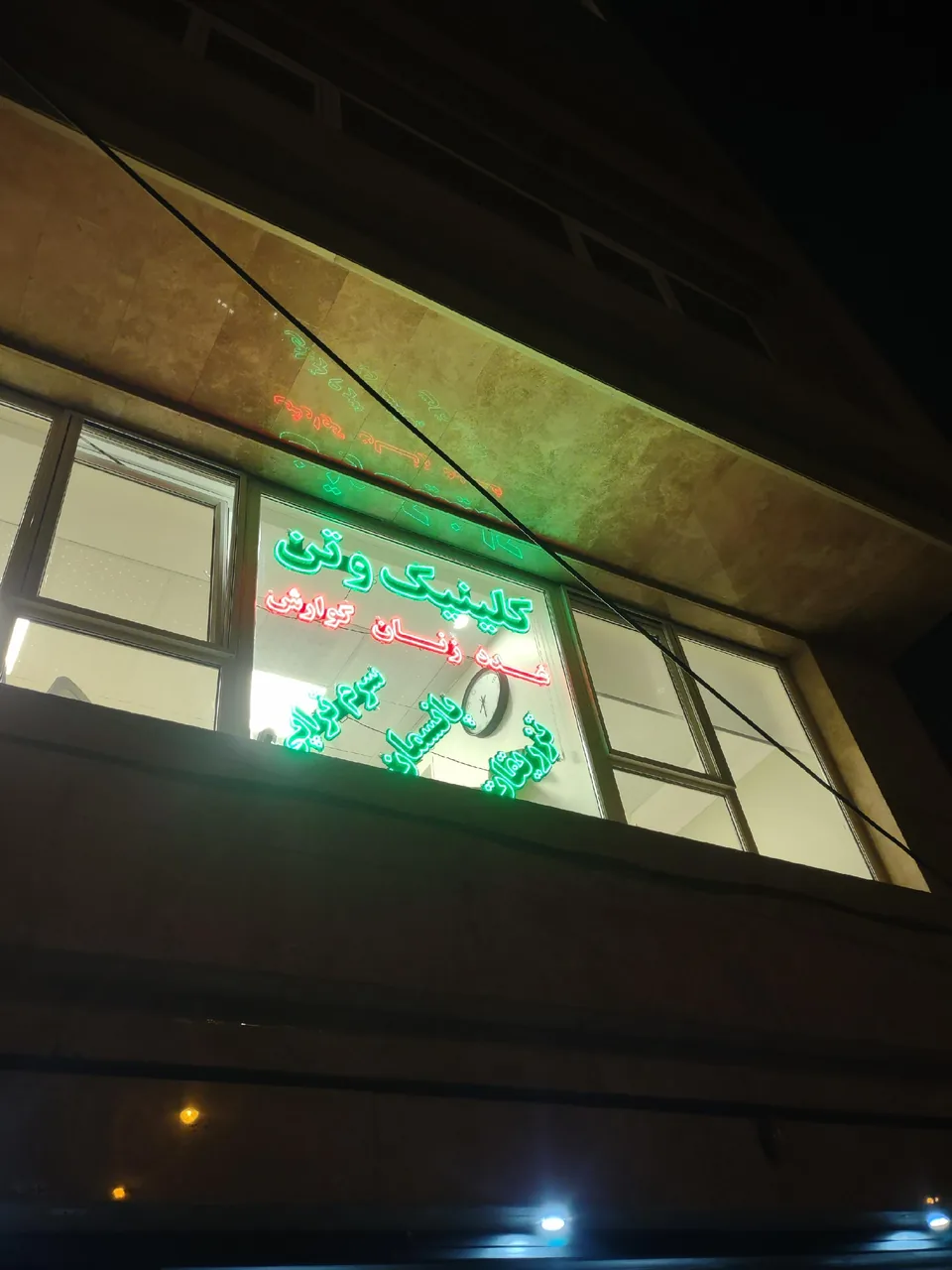 کلینیک وتن - تصویر 4