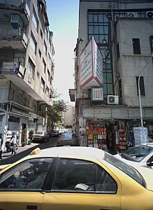 درمانگاه تخصصی نادر