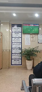 درمانگاه خیریه اباصالح