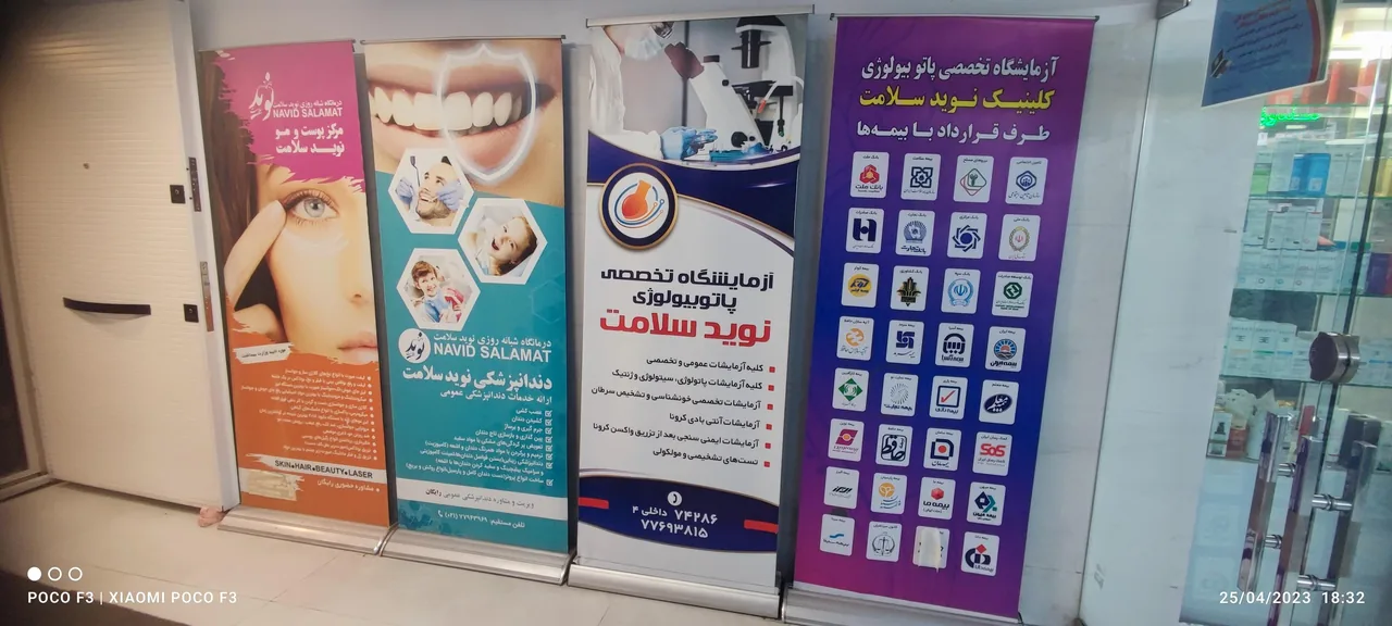 درمانگاه شبانه روزی نوید سلامت - تصویر 2