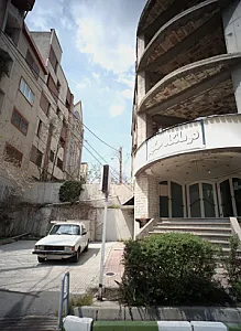 درمانگاه حکیم