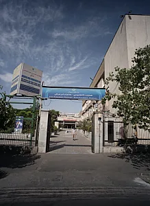 درمانگاه‌های تخصصی و فوق تخصصی 16 آذر