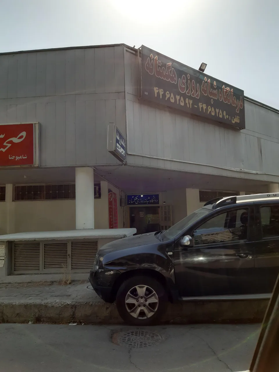 درمانگاه هگمتانه (فاز یک) - تصویر 2