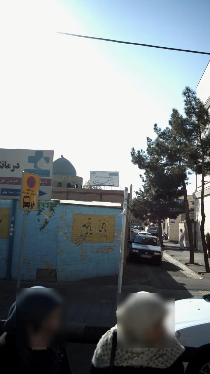 درمانگاه تخصصی داخلی وهمودیالیز به آفرین