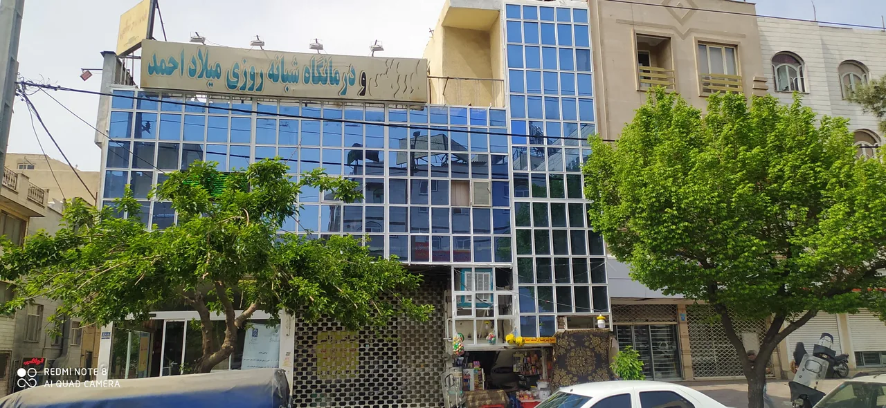 درمانگاه شبانه روزی میلاد احمد - تصویر 3