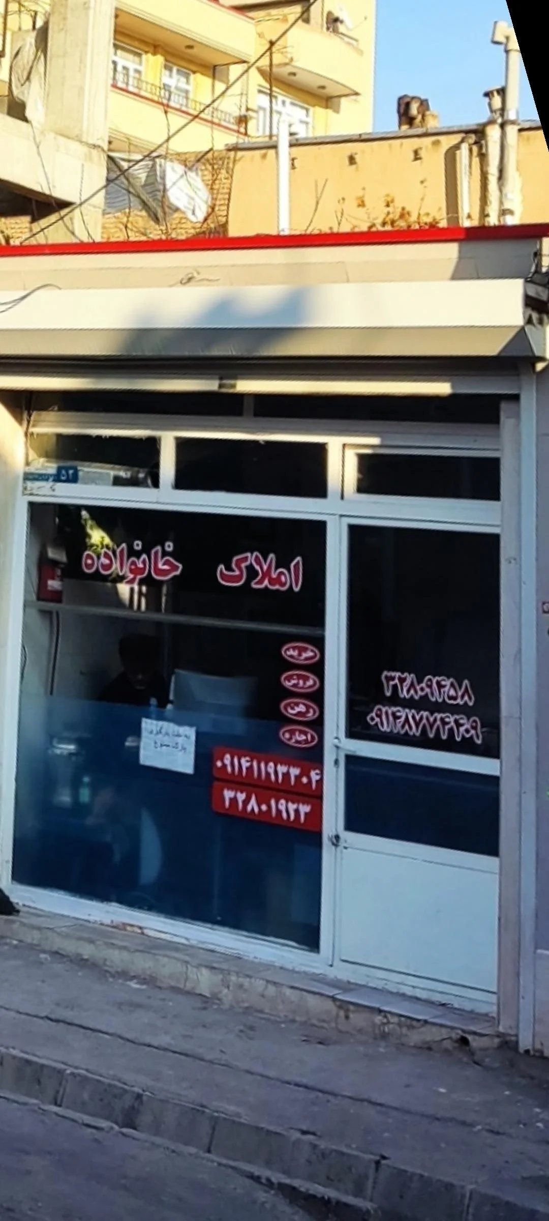 املاک خانواده