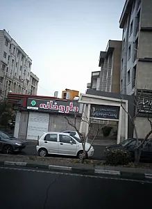 درمانگاه تخصصی پوست مو و زیبایی مارال