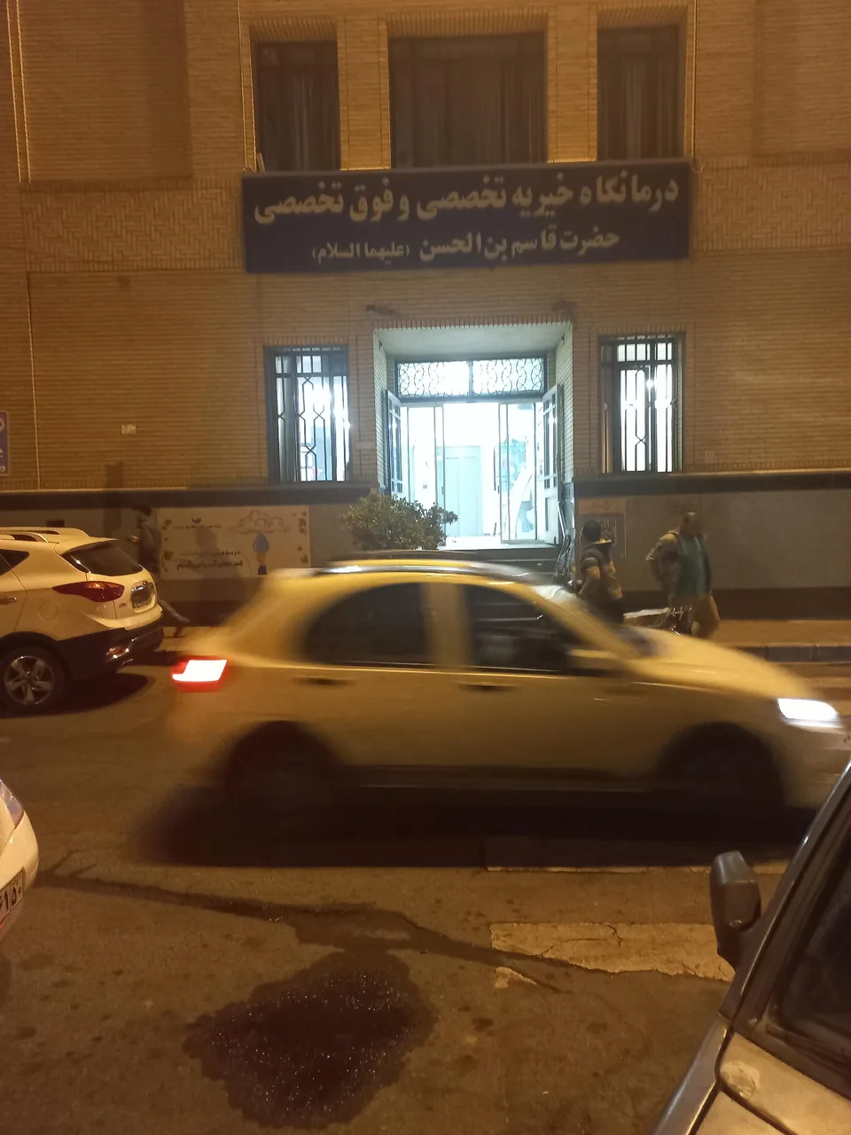درمانگاه خیریه مادر
