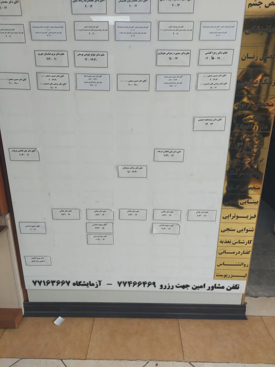 درمانگاه فرهنگیان - تصویر 2