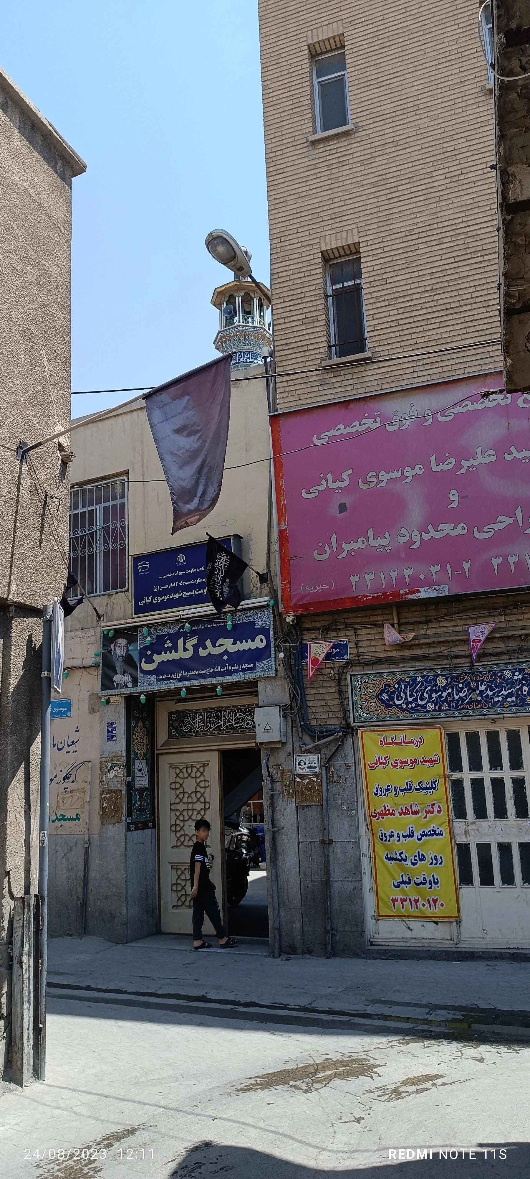 درمانگاه عمومی خیریه شهید محمد باقر صدر - درمانگاه در تهران