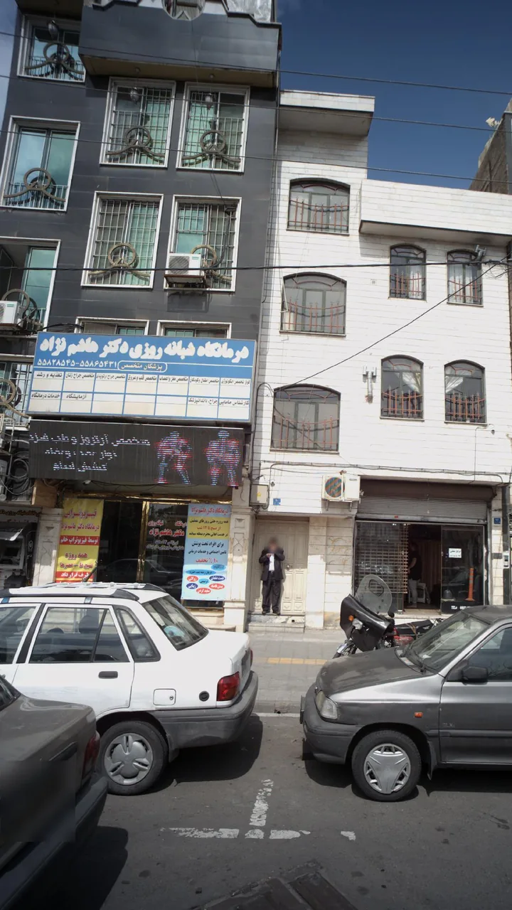 درمانگاه شبانه‌روزی دکتر هاشم نژاد