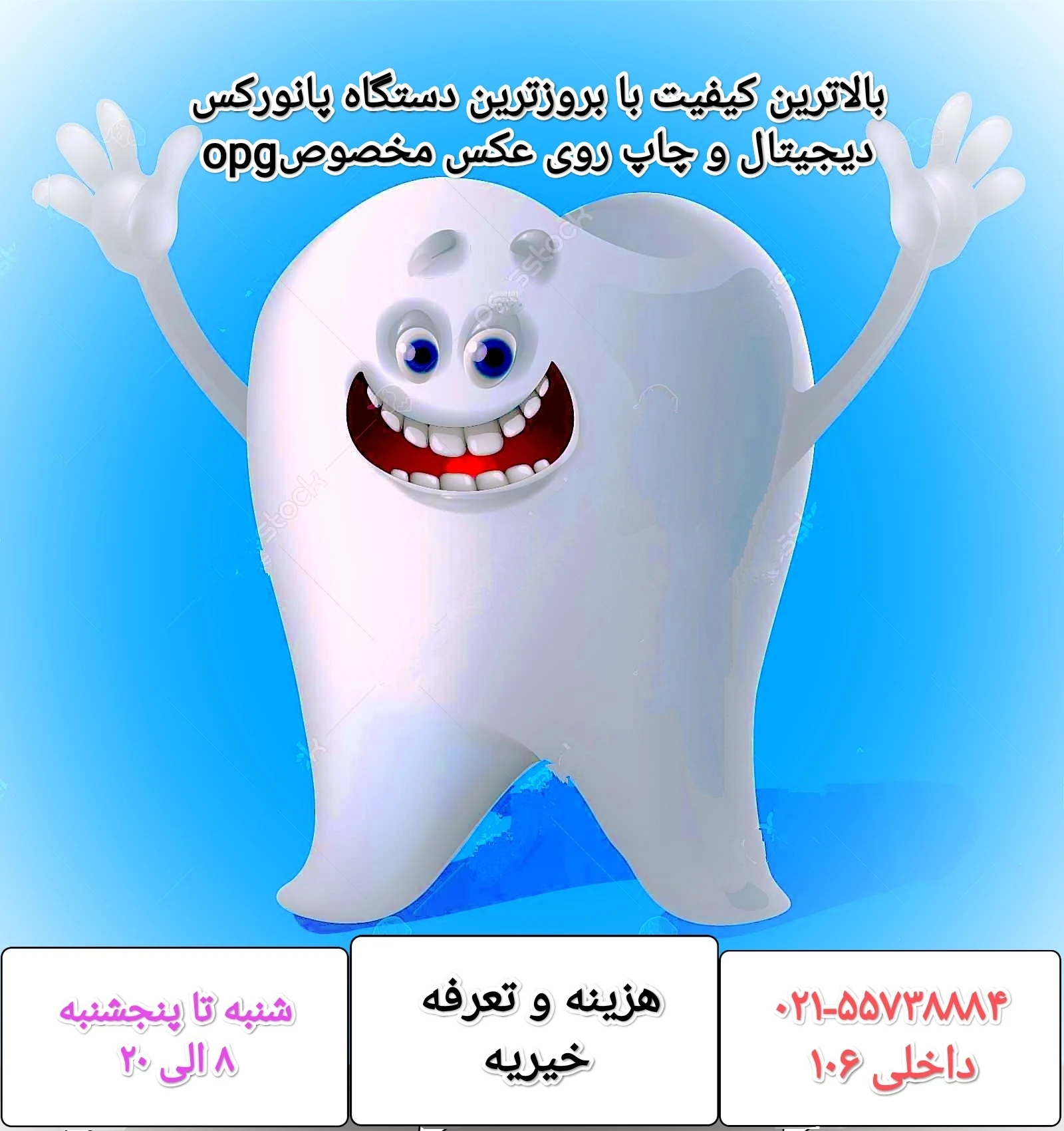 درمانگاه خیریه امامزاده حسن - تصویر 2