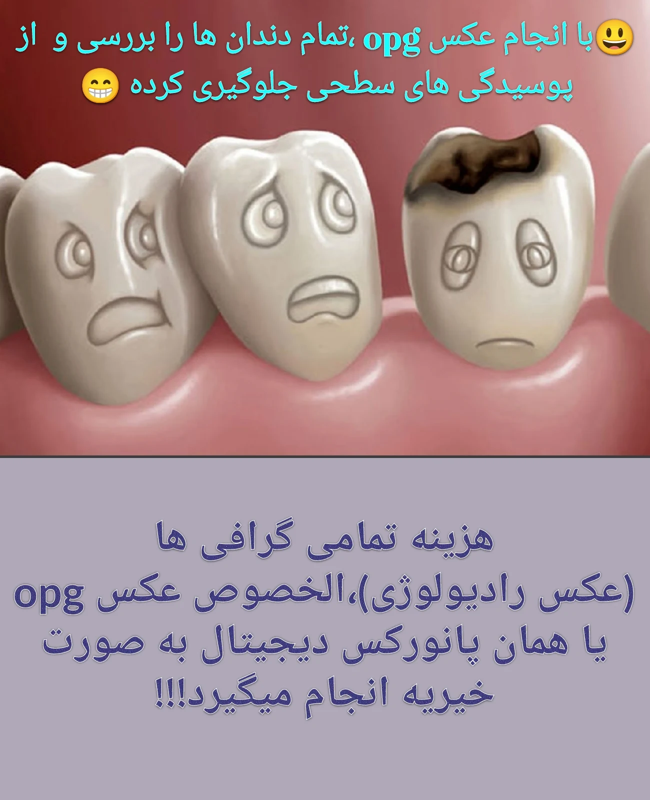 درمانگاه خیریه امامزاده حسن - تصویر 3