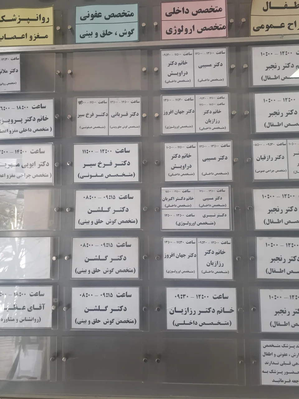 درمانگاه شهید سهرابی - تصویر 2