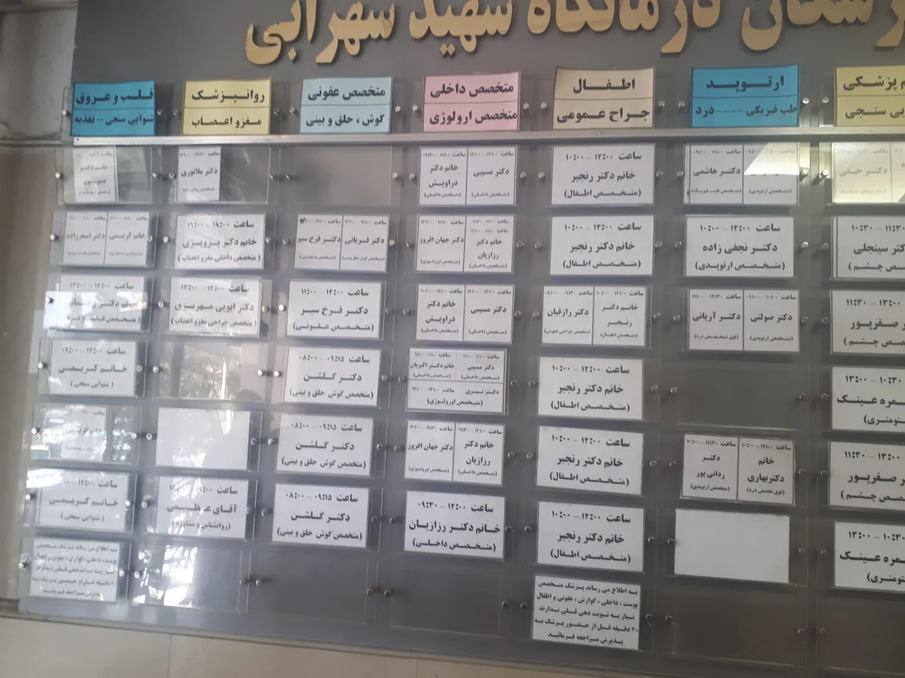 درمانگاه شهید سهرابی - تصویر 3