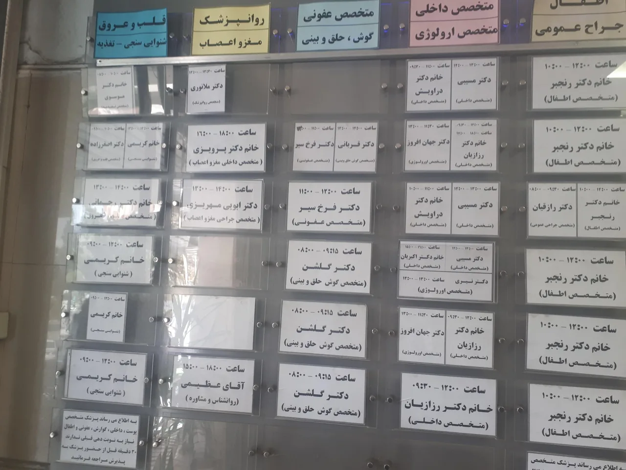 درمانگاه شهید سهرابی - تصویر 4
