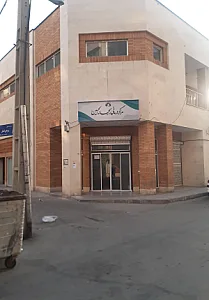 درمانگاه ریحانه الحسین