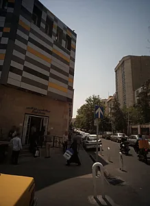 درمانگاه تخصصی و فوق تخصصی بیمارستان فیروزگر