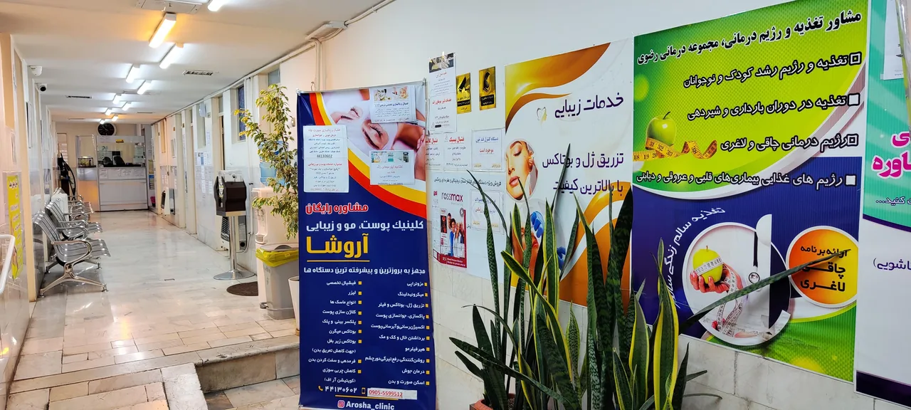 درمانگاه رضوی - تصویر 3