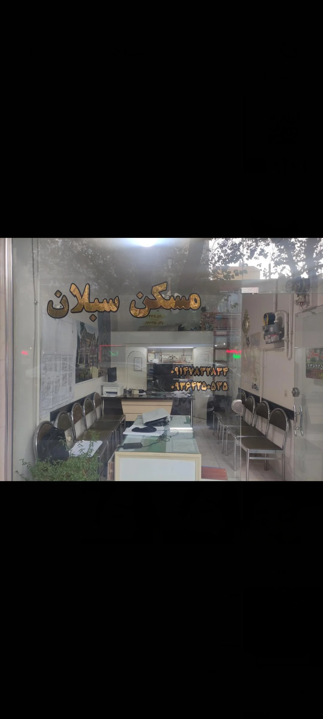 املاک مسکن سبلان