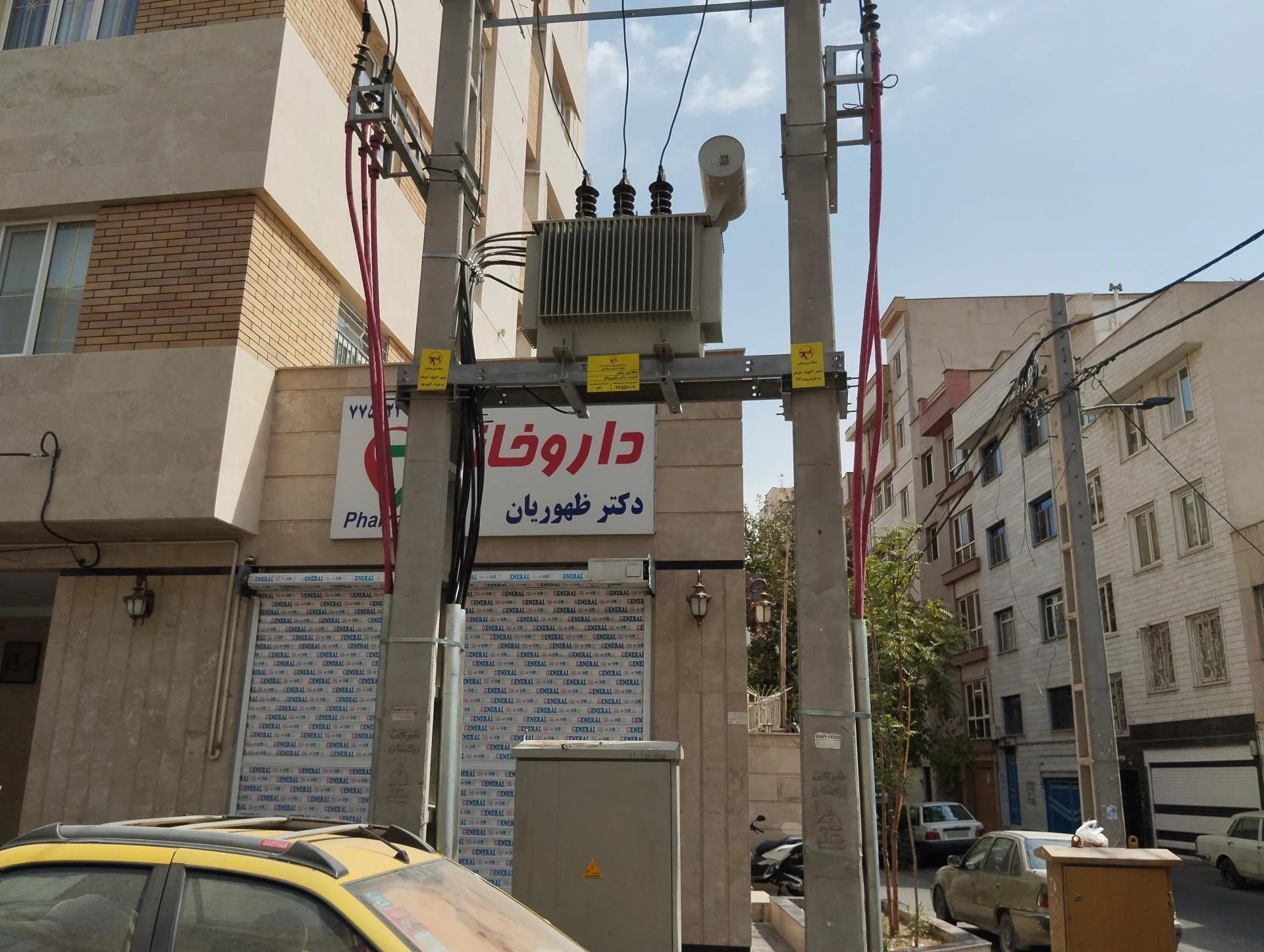 داروخانه دکتر تینا تهرانی فر