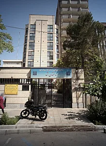 ساختمان شفا