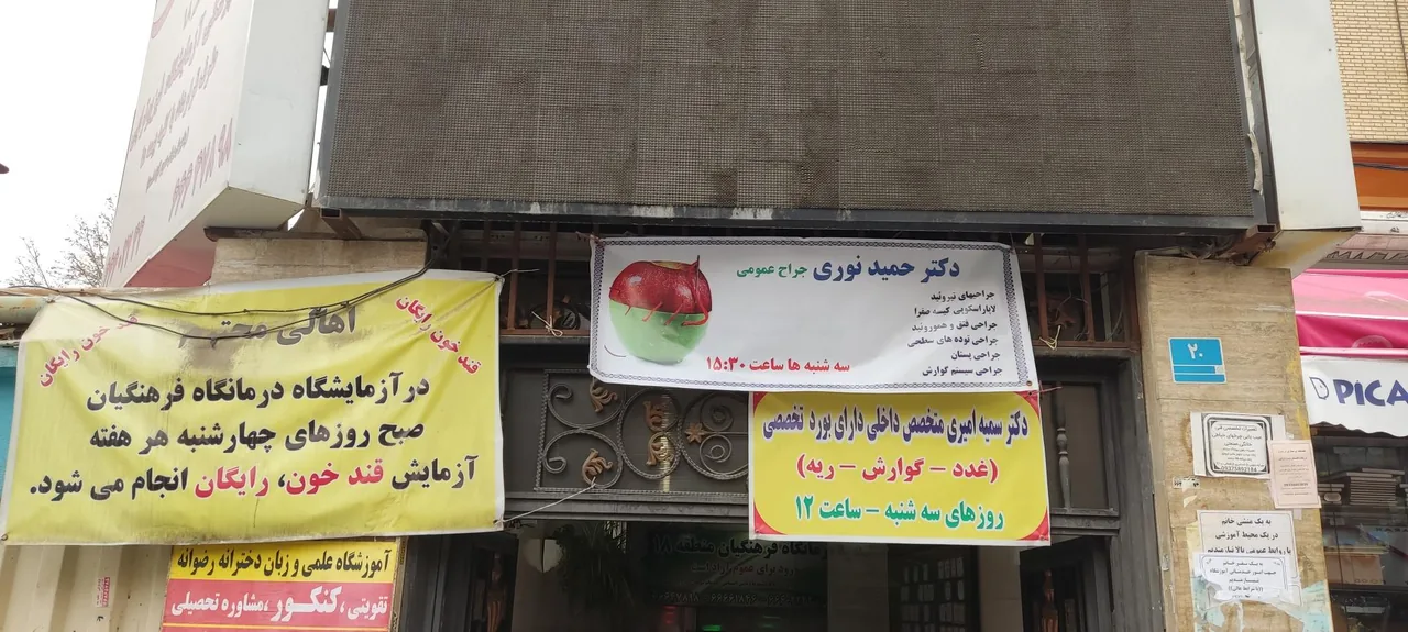 درمانگاه فرهنگیان - تصویر 3