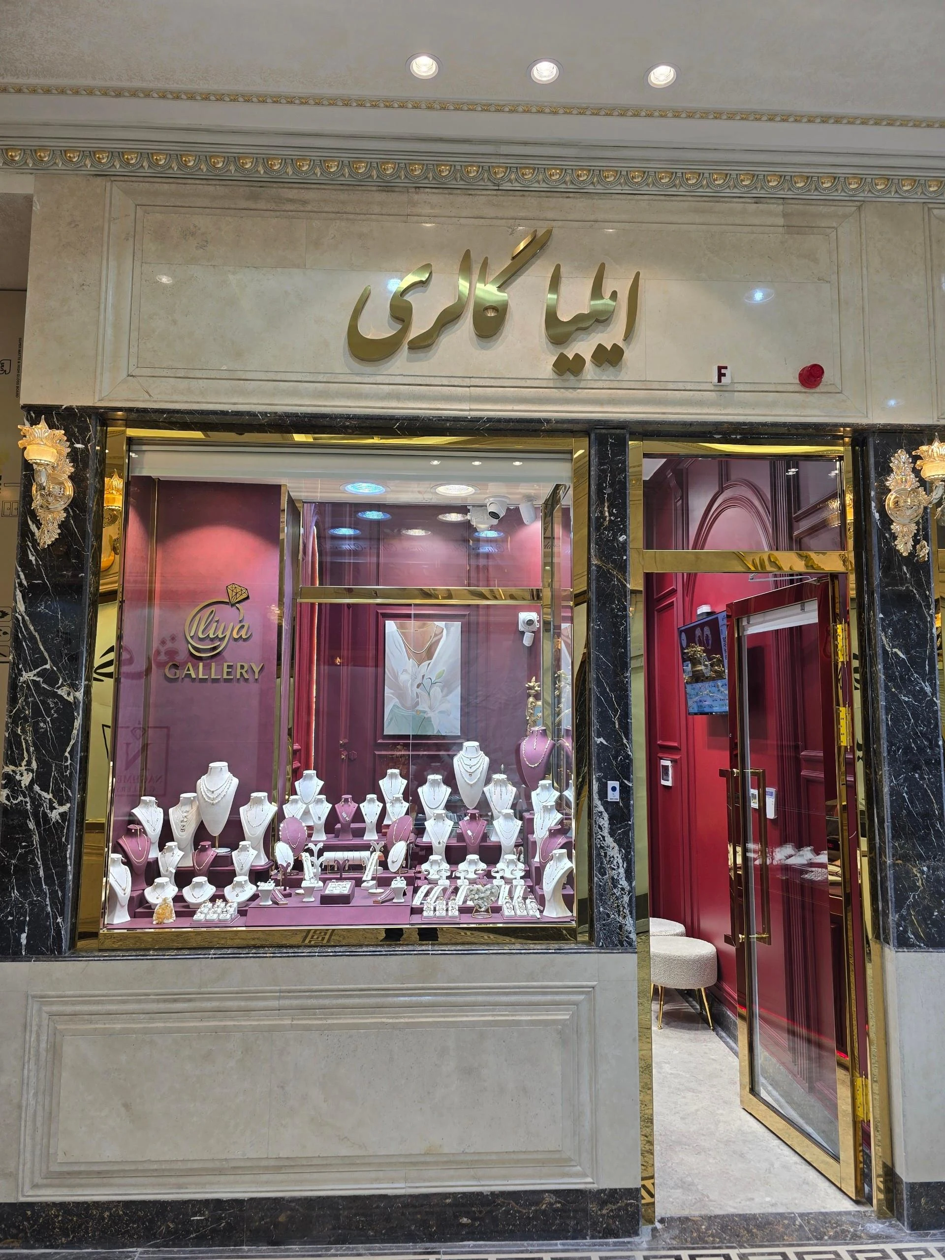 گالری دفینه گلستان