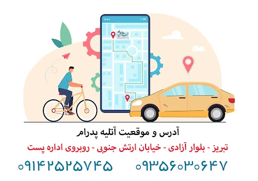 آتلیه عکاسی پدرام - تصویر 9