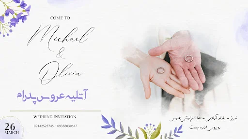 آتلیه عکاسی پدرام عروس و کودک