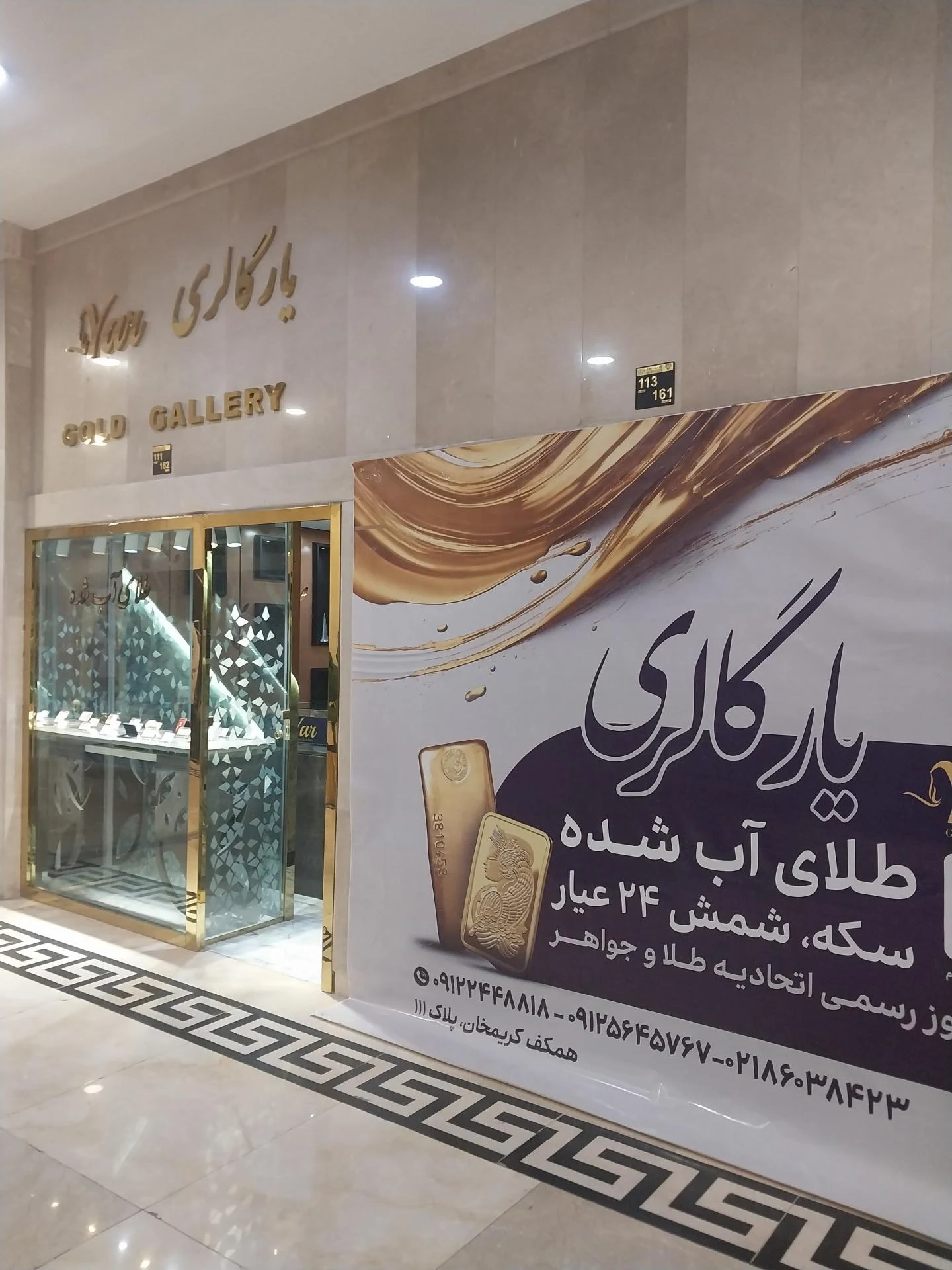 طلافروشی ملکان