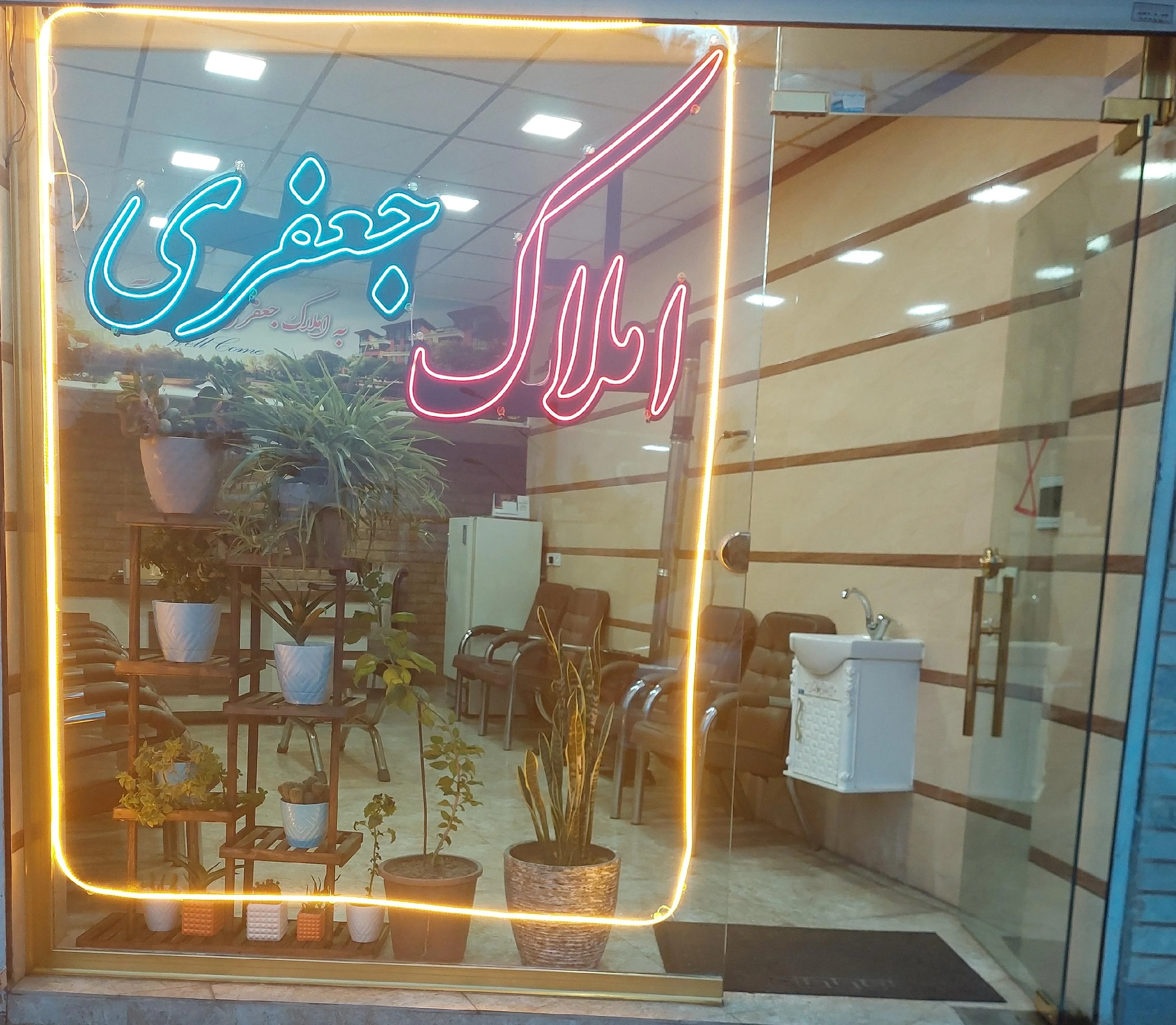 املاک جعفری