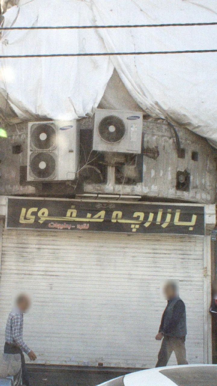 بازارچه صفوی آریاشهر