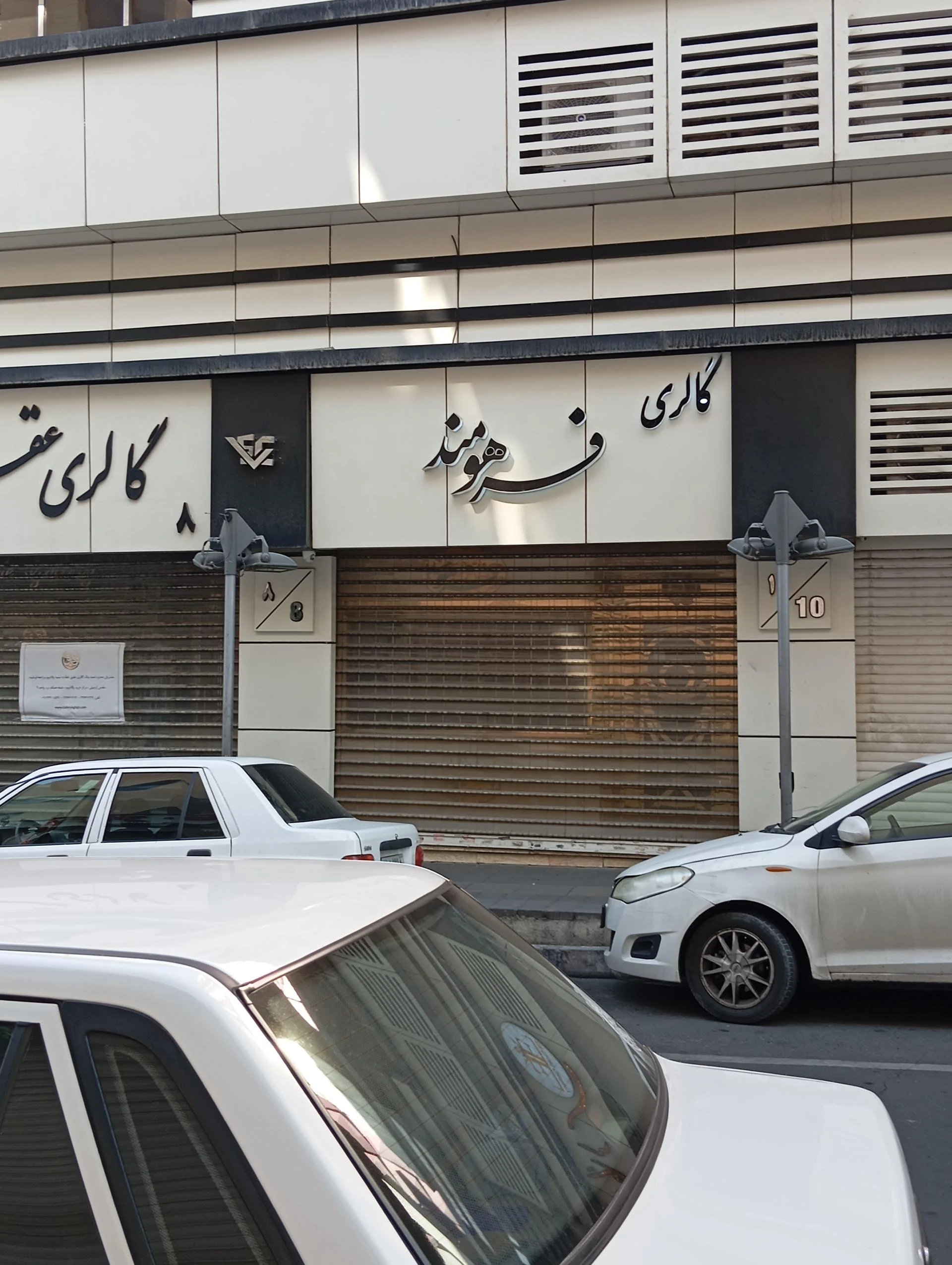 جواهری فرخی - تصویر 2