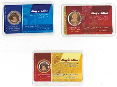 سکه فروشی ناویک