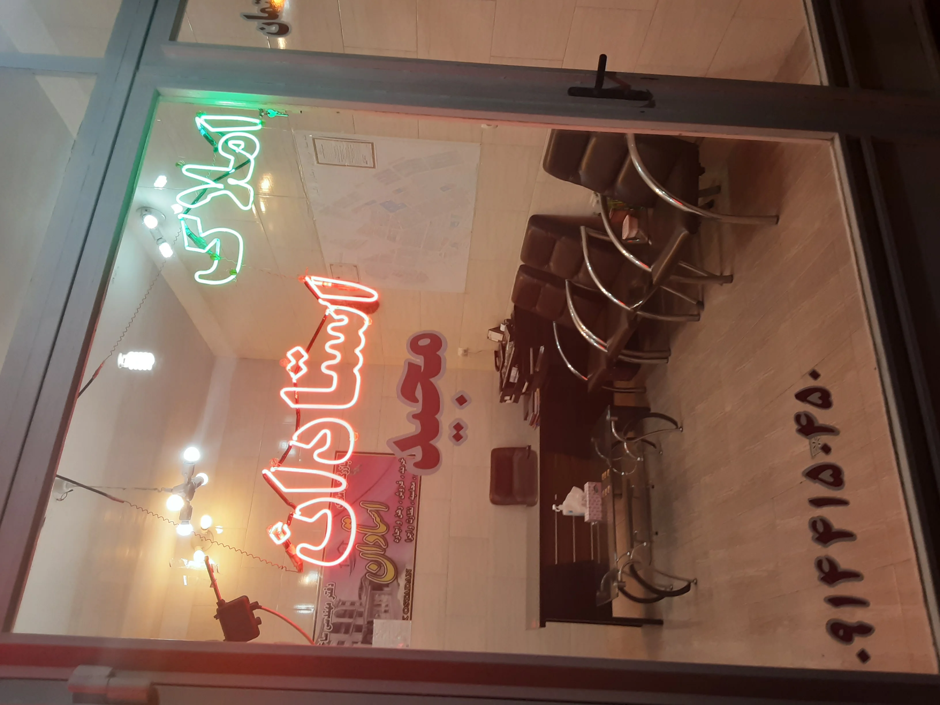 املاک استادان