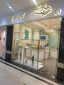 گالری طلای روبی آجودانیه