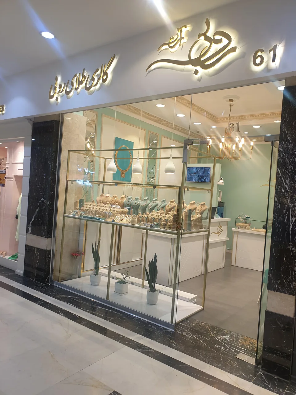 گالری طلای روبی آجودانیه