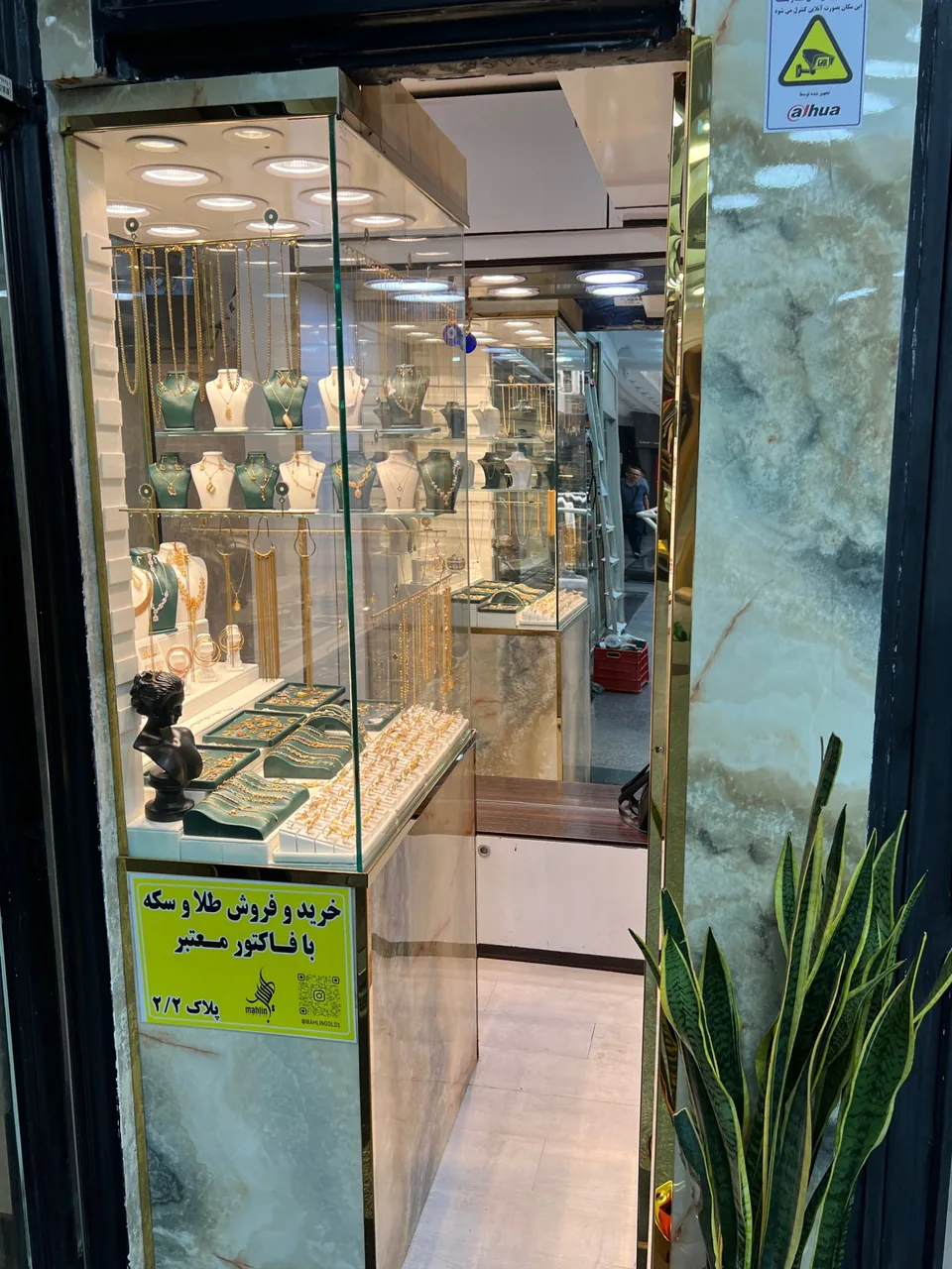 سکه و طلا فروشی الیاسی - تصویر 3