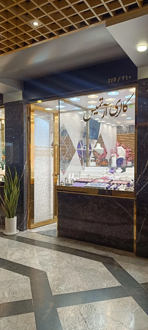 طلای آرتمیس