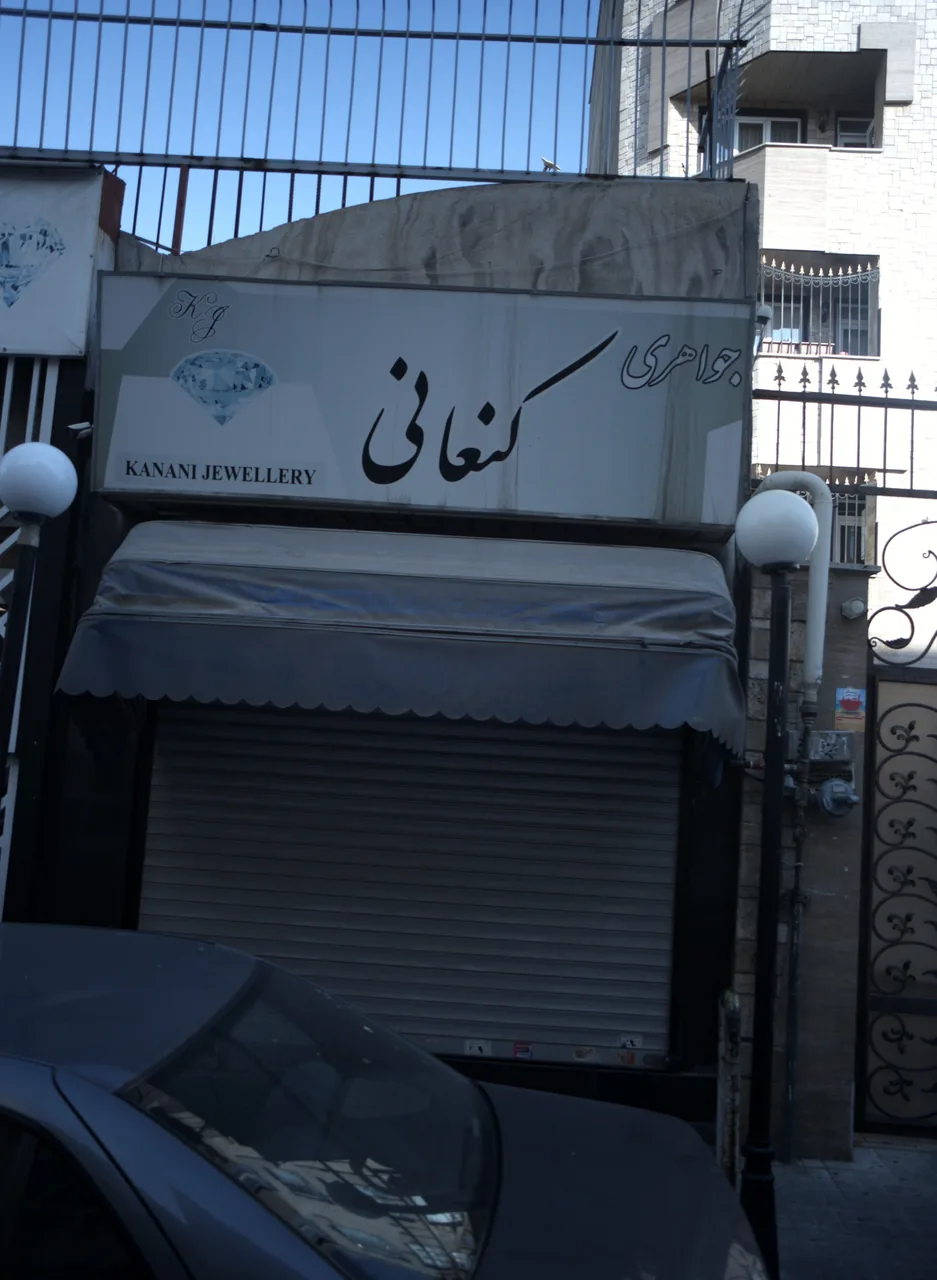 جواهری کنعانی