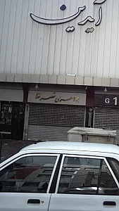 جواهری قصر طلا